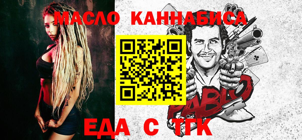 Canna-Cookies марихуана  Вход с VPN  Коломна 