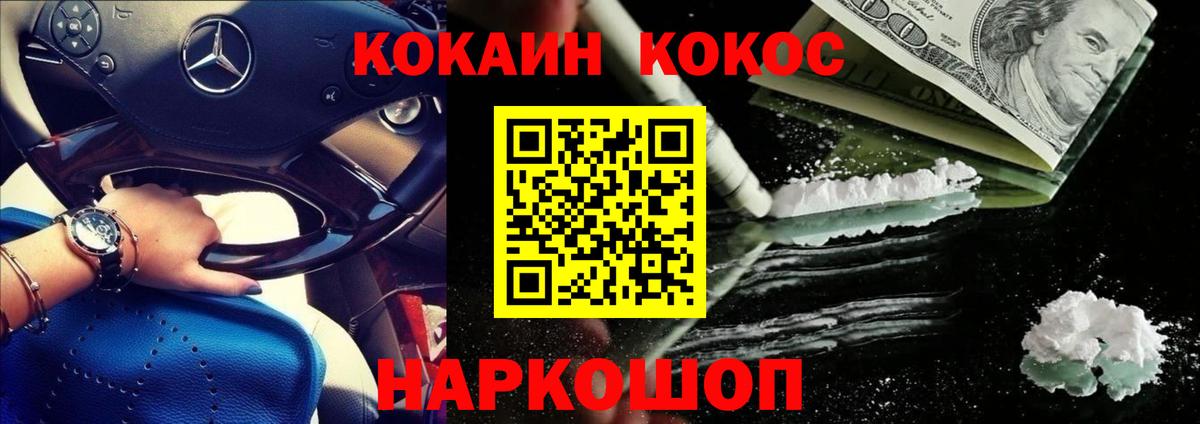 Кокаин Перу  Вход с VPN  Кокаин  Кокаин 97%  Коломна 