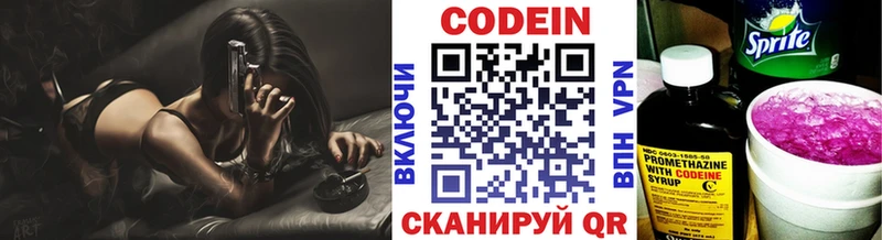 Кодеиновый сироп Lean напиток Lean (лин)  Коломна 