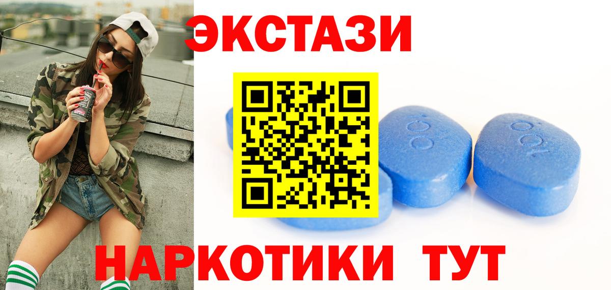 Экстази  Вход с VPN  ЭКСТАЗИ mix  Коломна  Экстази диски 