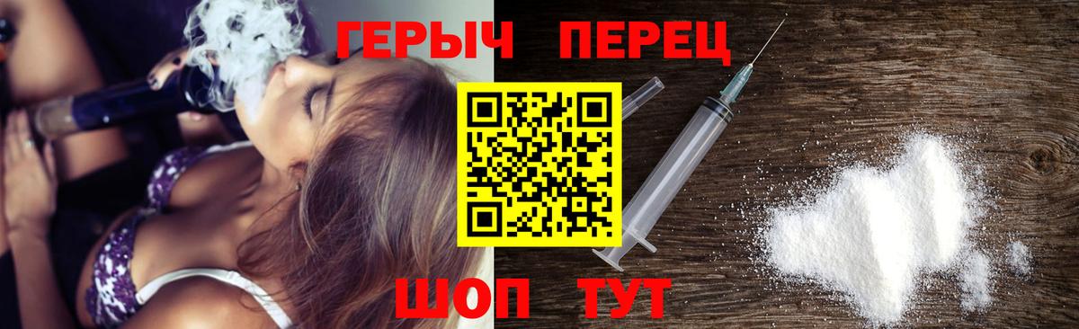 ГЕРОИН хмурый  Героин  Коломна  Вход с VPN 