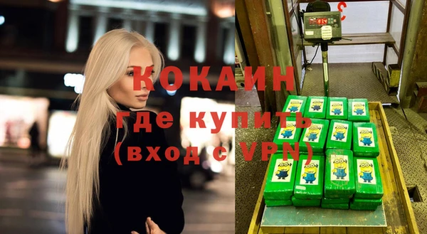 альфа пвп Армянск