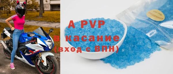 альфа пвп Армянск