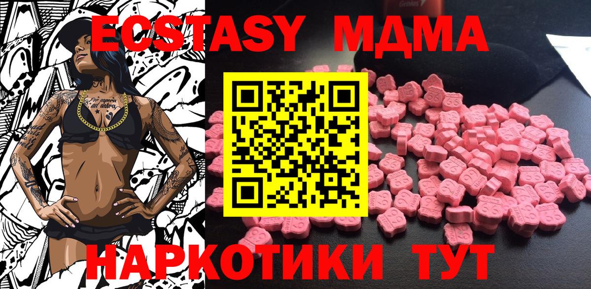 МДМА crystal  Вход с VPN  Коломна 