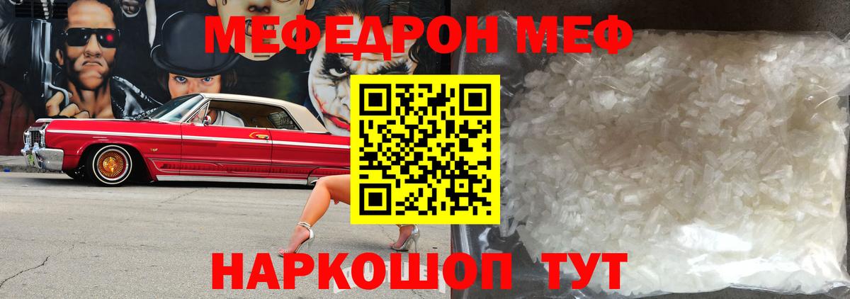 МЕФ  Вход с VPN  Мефедрон  Меф кристаллы  Коломна  Мефедрон кристаллы 