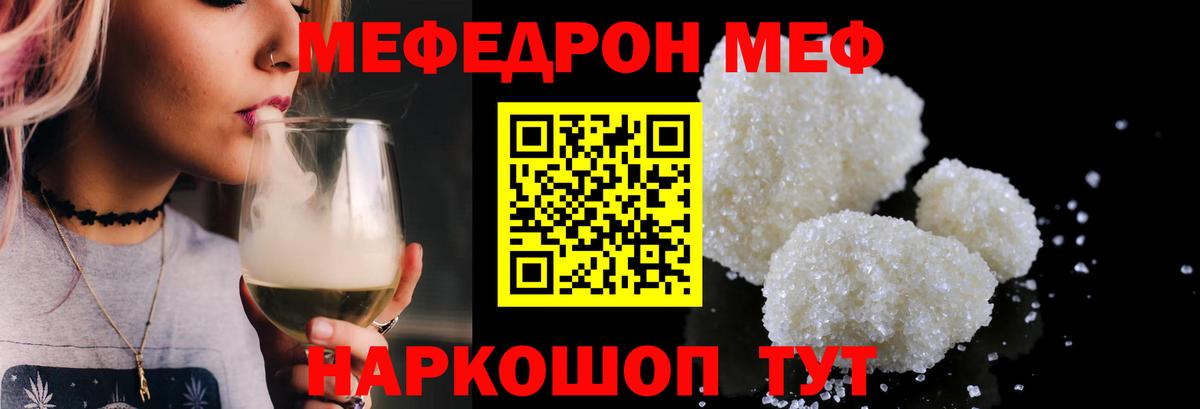 Мефедрон  Коломна