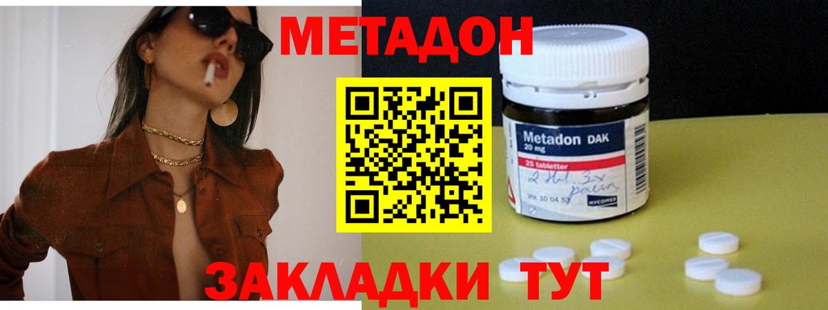 Метадон белоснежный  Вход с VPN  МЕТАДОН methadone  Коломна 