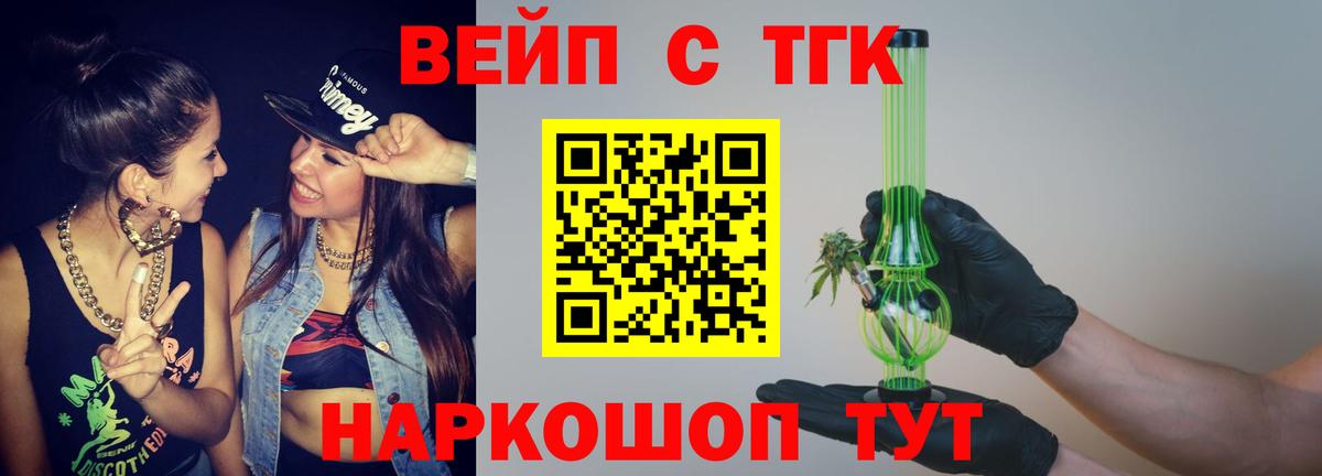Дистиллят ТГК вейп  Вход с VPN  цены   Коломна 