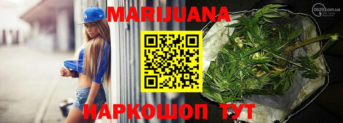 Каннабис SATIVA & INDICA  Вход с VPN  Коломна  Конопля LSD WEED  Бошки Шишки гибрид  Бошки Шишки конопля 